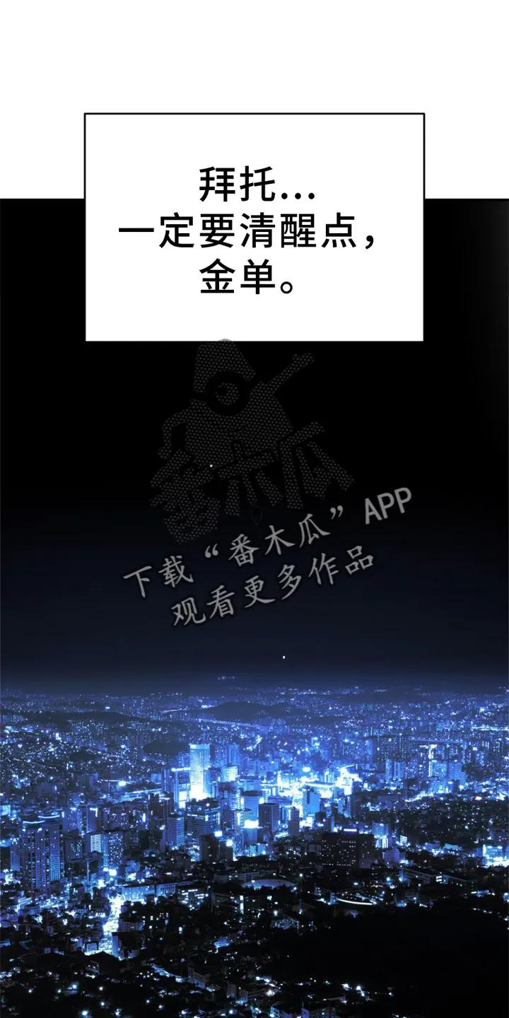 第82章：好久不见-魔咒-JINX（第20张）