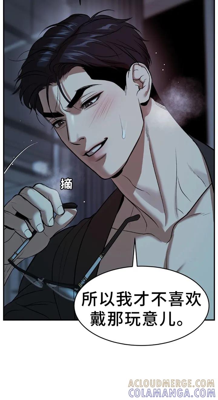 第82章：好久不见-魔咒-JINX（第15张）