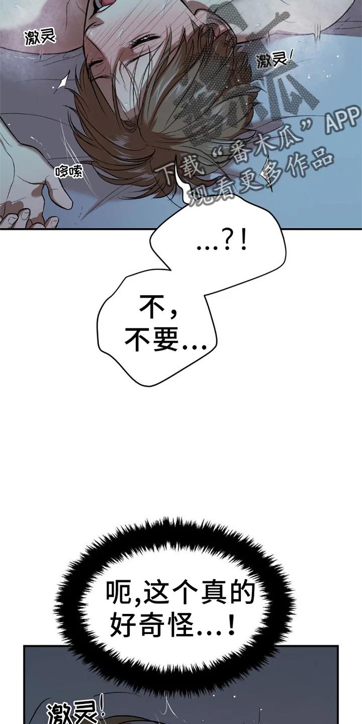 第82章：好久不见-魔咒-JINX（第6张）