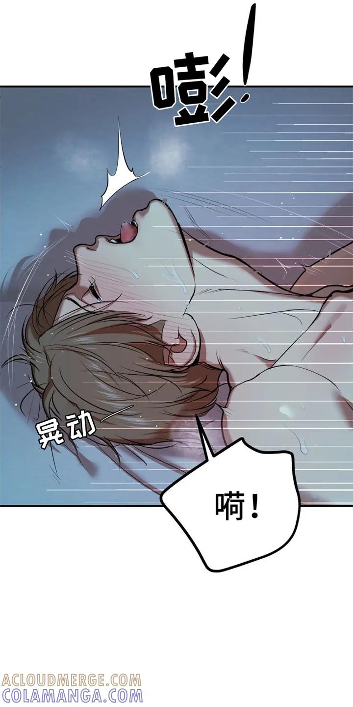 第82章：好久不见-魔咒-JINX（第13张）
