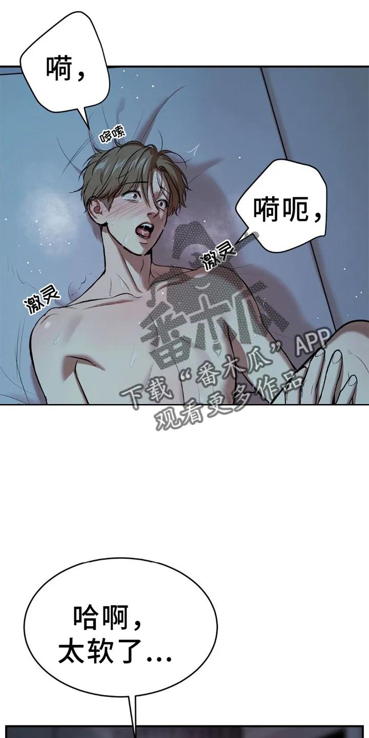 第82章：好久不见-魔咒-JINX（第14张）