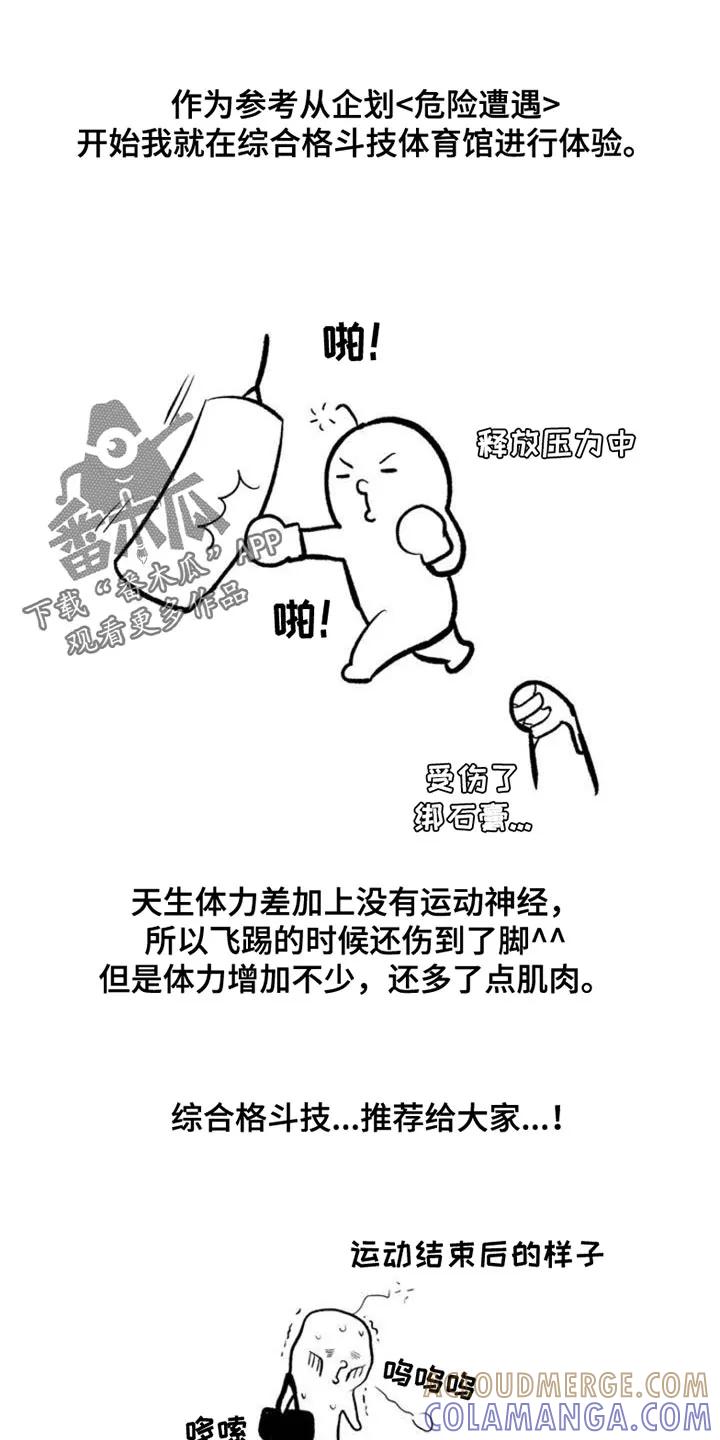 第83章：人物介绍卡-魔咒-JINX（第11张）