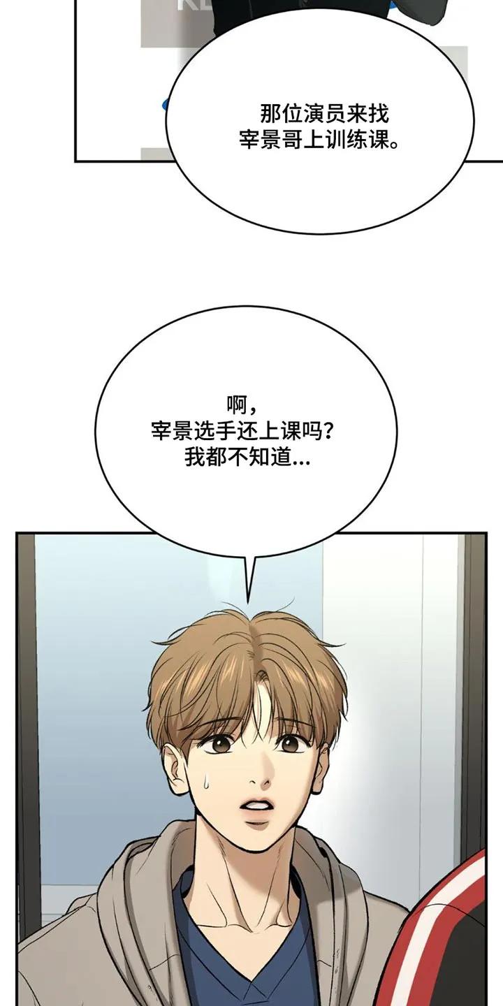 第84章：吃点东西-魔咒-JINX（第22张）