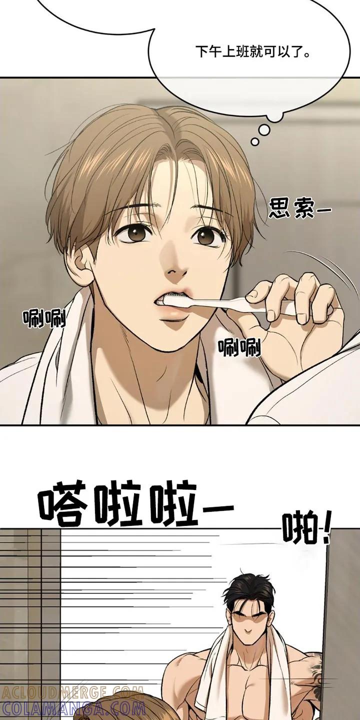 第84章：吃点东西-魔咒-JINX（第3张）