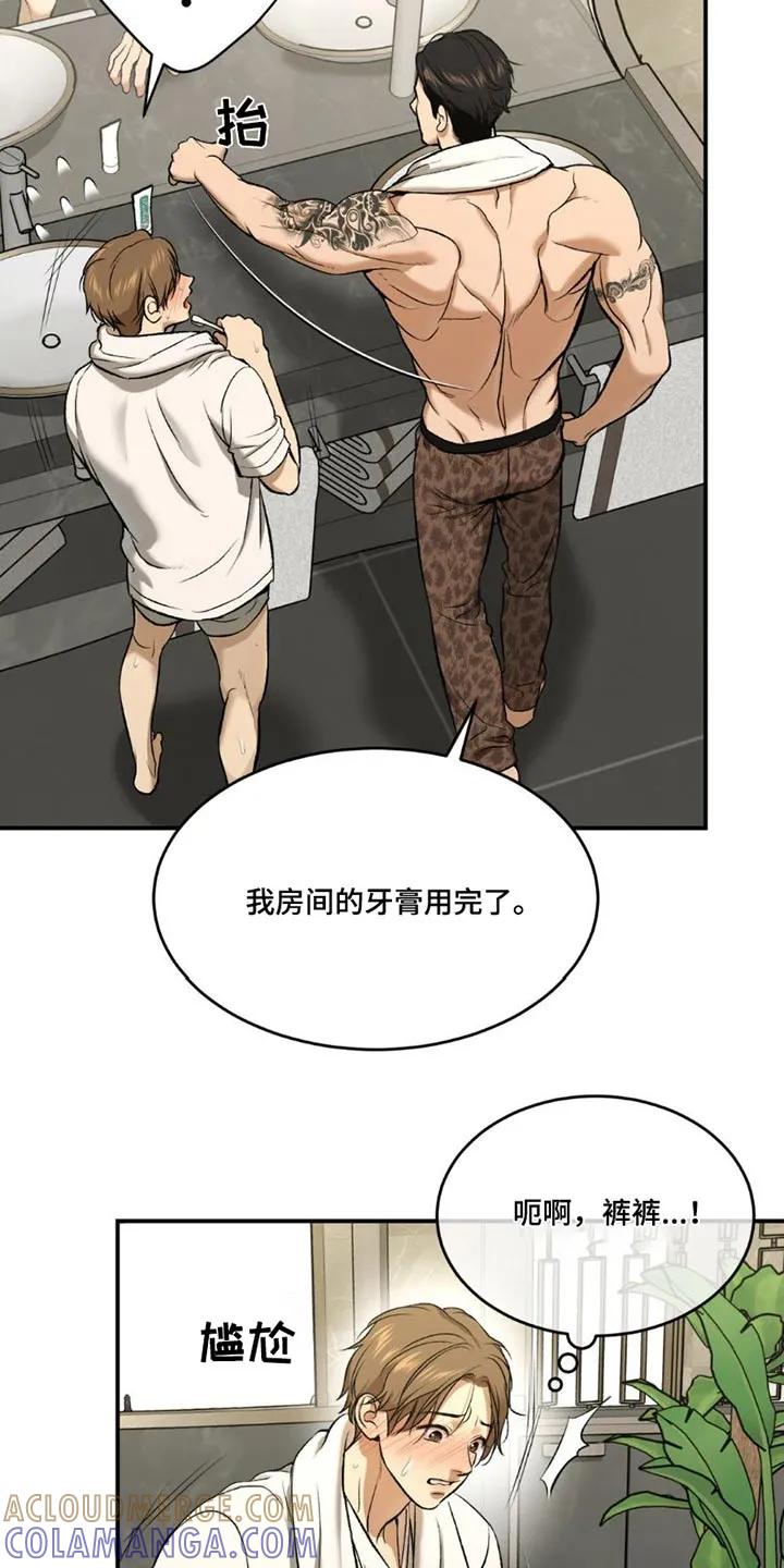 第84章：吃点东西-魔咒-JINX（第5张）
