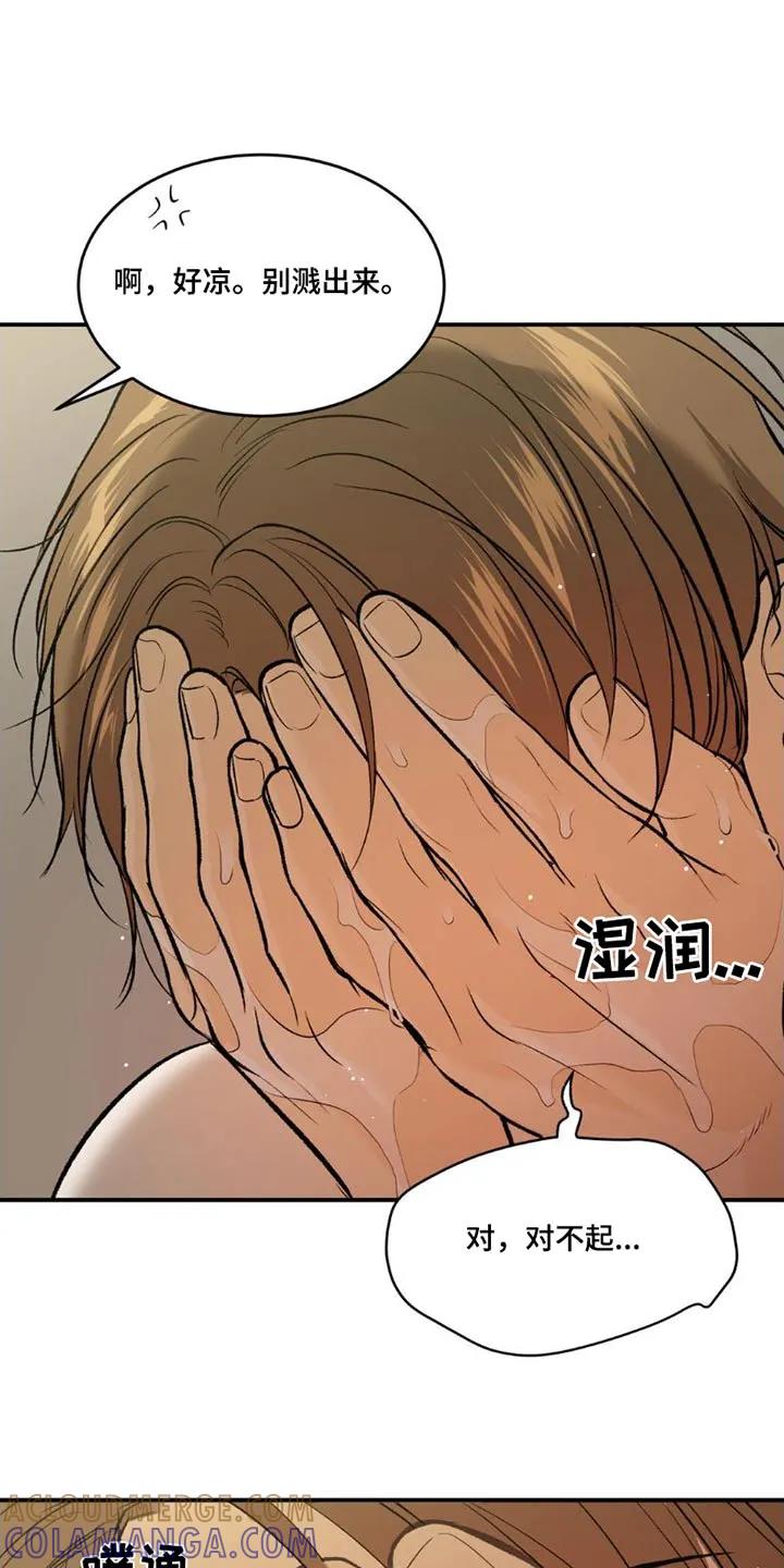 第84章：吃点东西-魔咒-JINX（第15张）