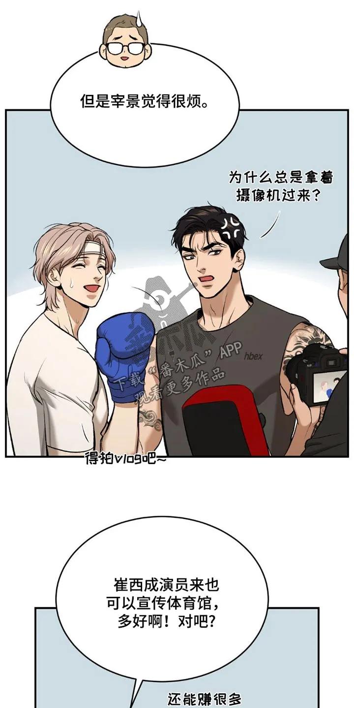 第85章：训练-魔咒-JINX（第12张）