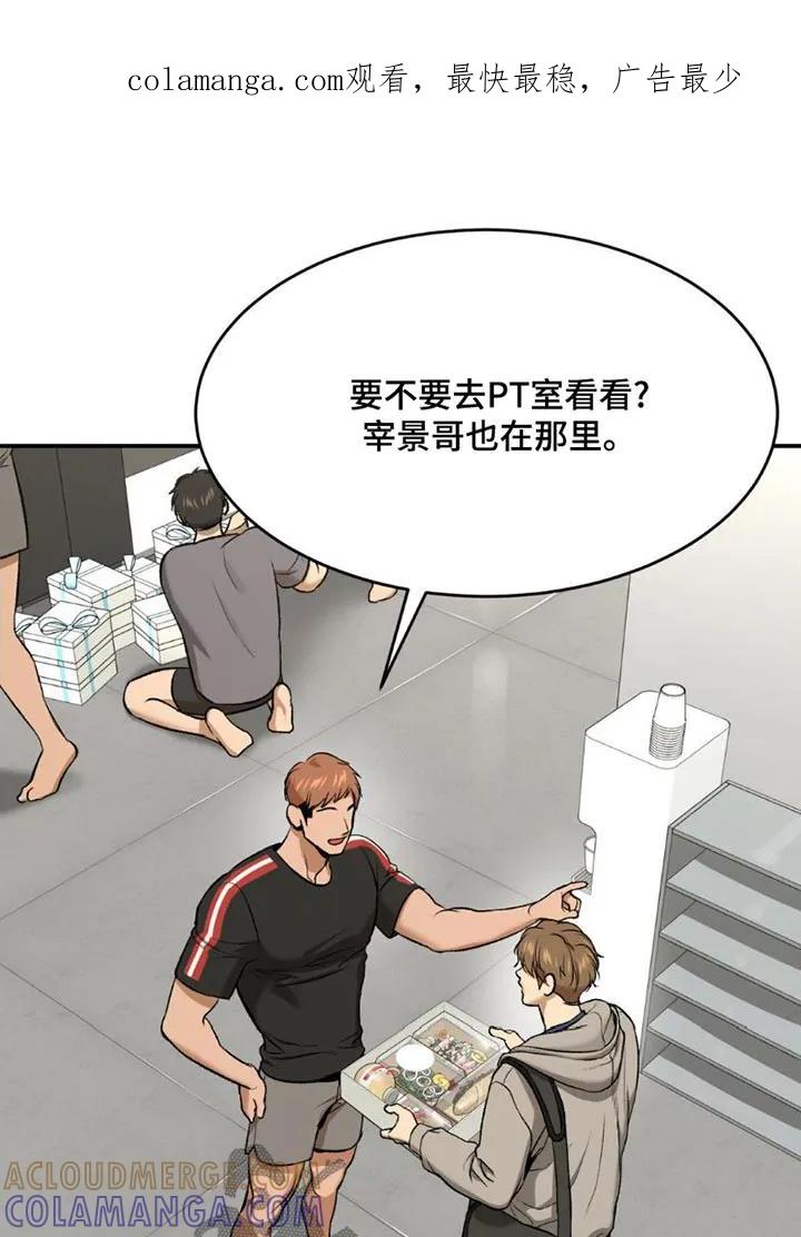 第85章：训练-魔咒-JINX（第1张）