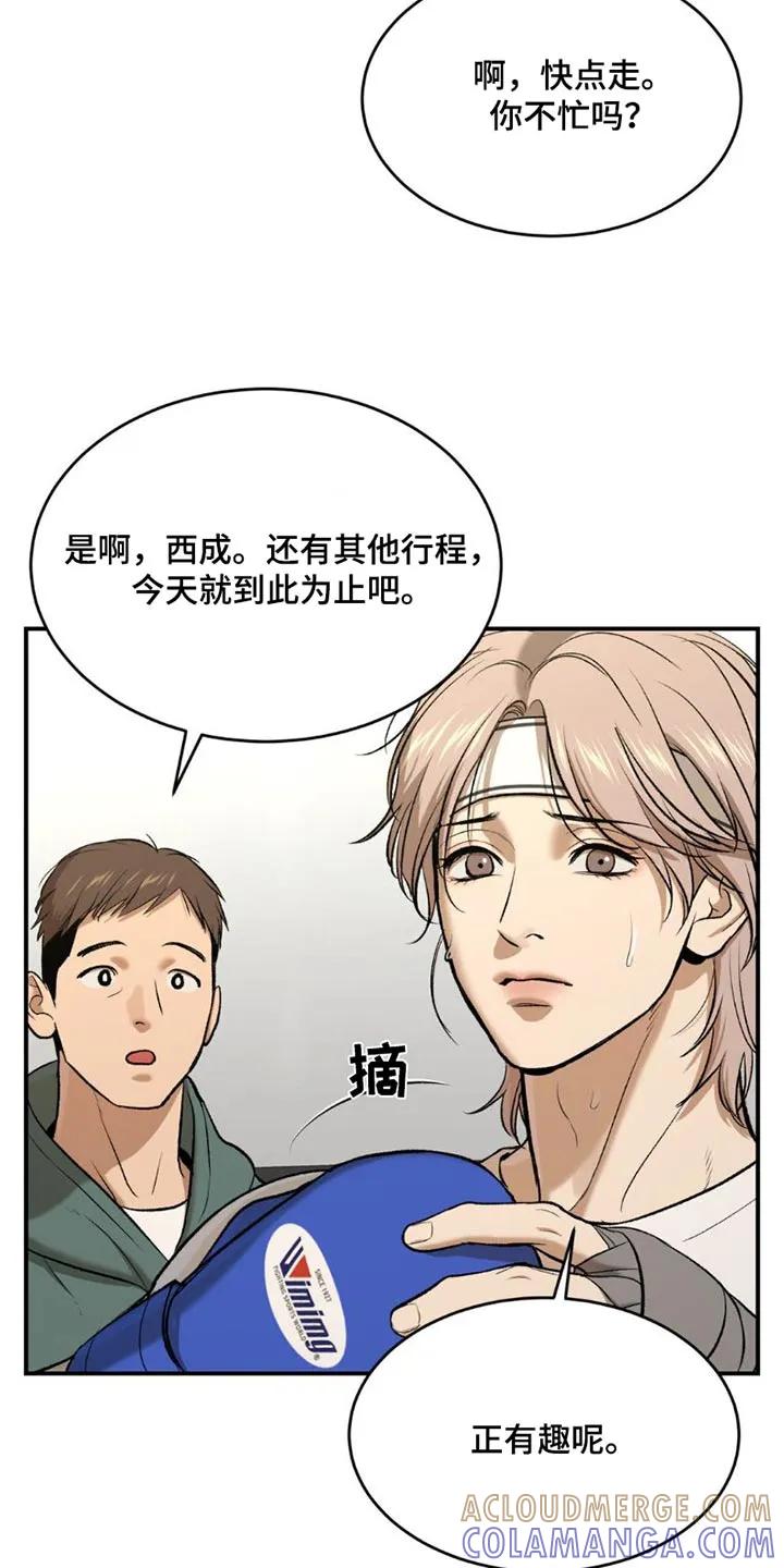 第85章：训练-魔咒-JINX（第15张）