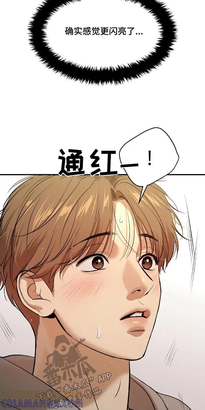 第85章：训练-魔咒-JINX（第21张）