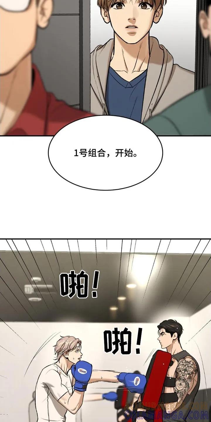 第85章：训练-魔咒-JINX（第3张）