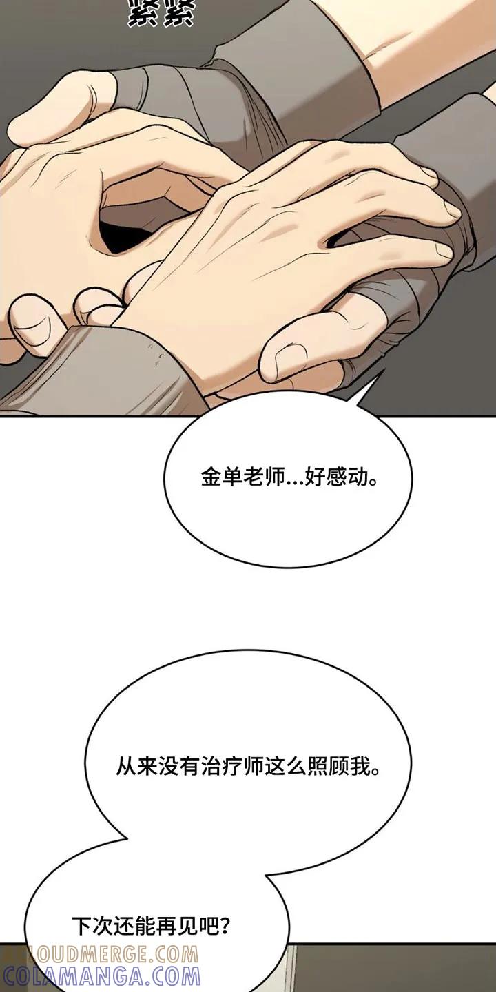 第86章：主动搭讪-魔咒-JINX（第17张）