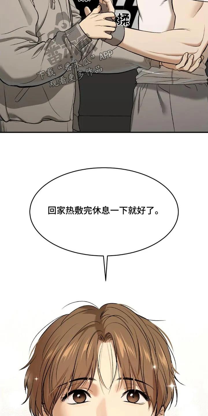 第86章：主动搭讪-魔咒-JINX（第8张）
