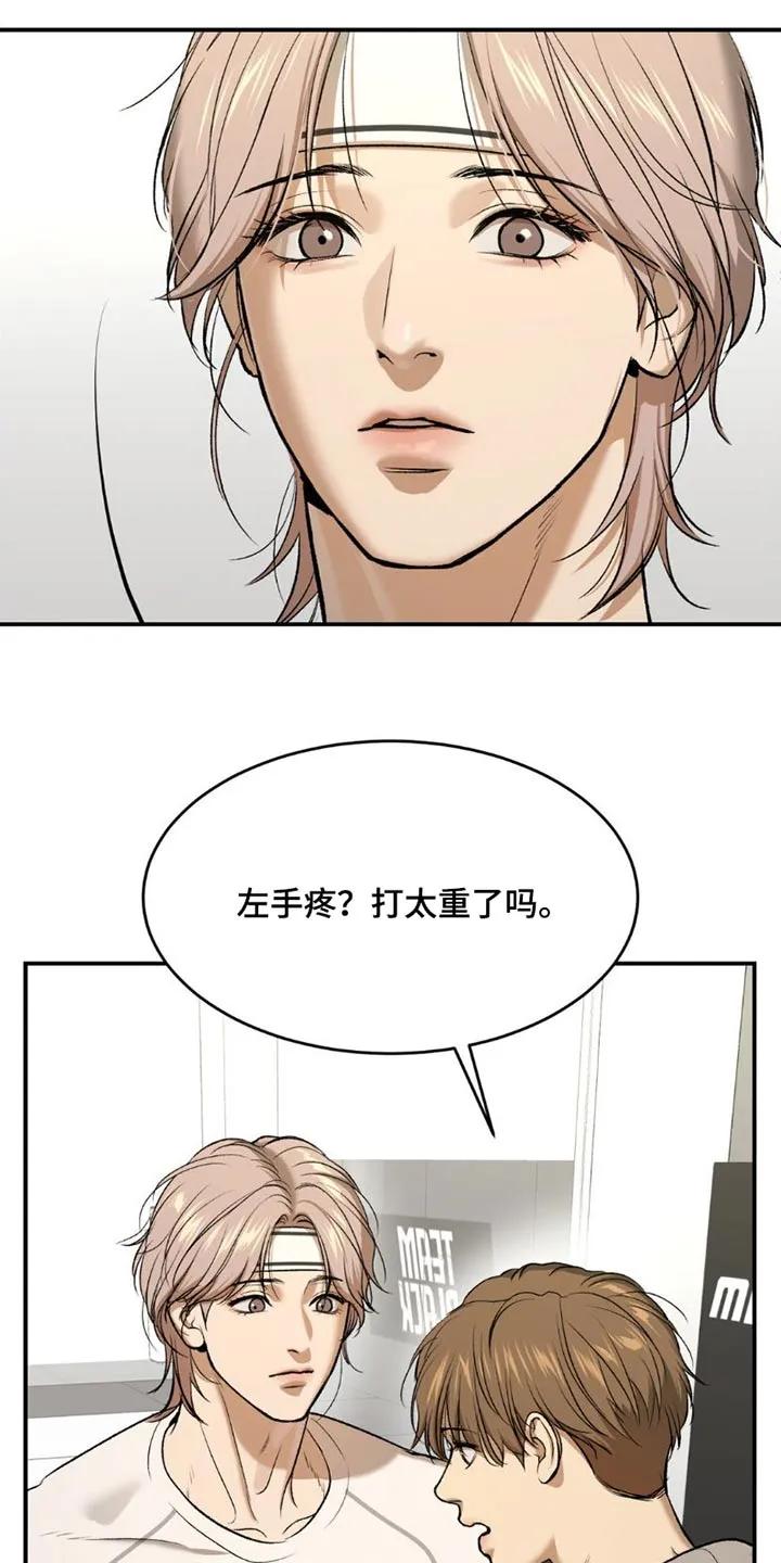 第86章：主动搭讪-魔咒-JINX（第4张）