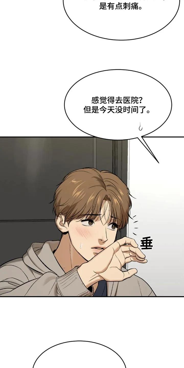 第86章：主动搭讪-魔咒-JINX（第2张）