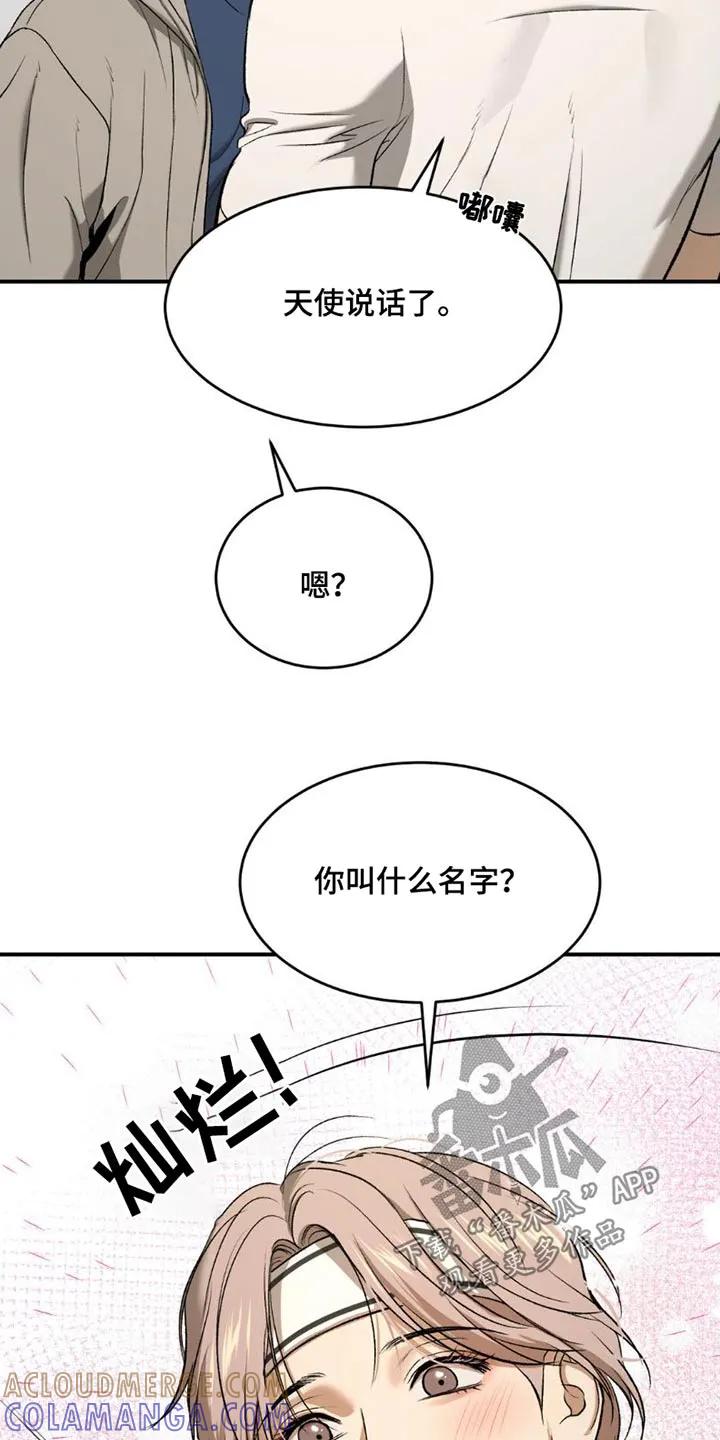 第86章：主动搭讪-魔咒-JINX（第11张）