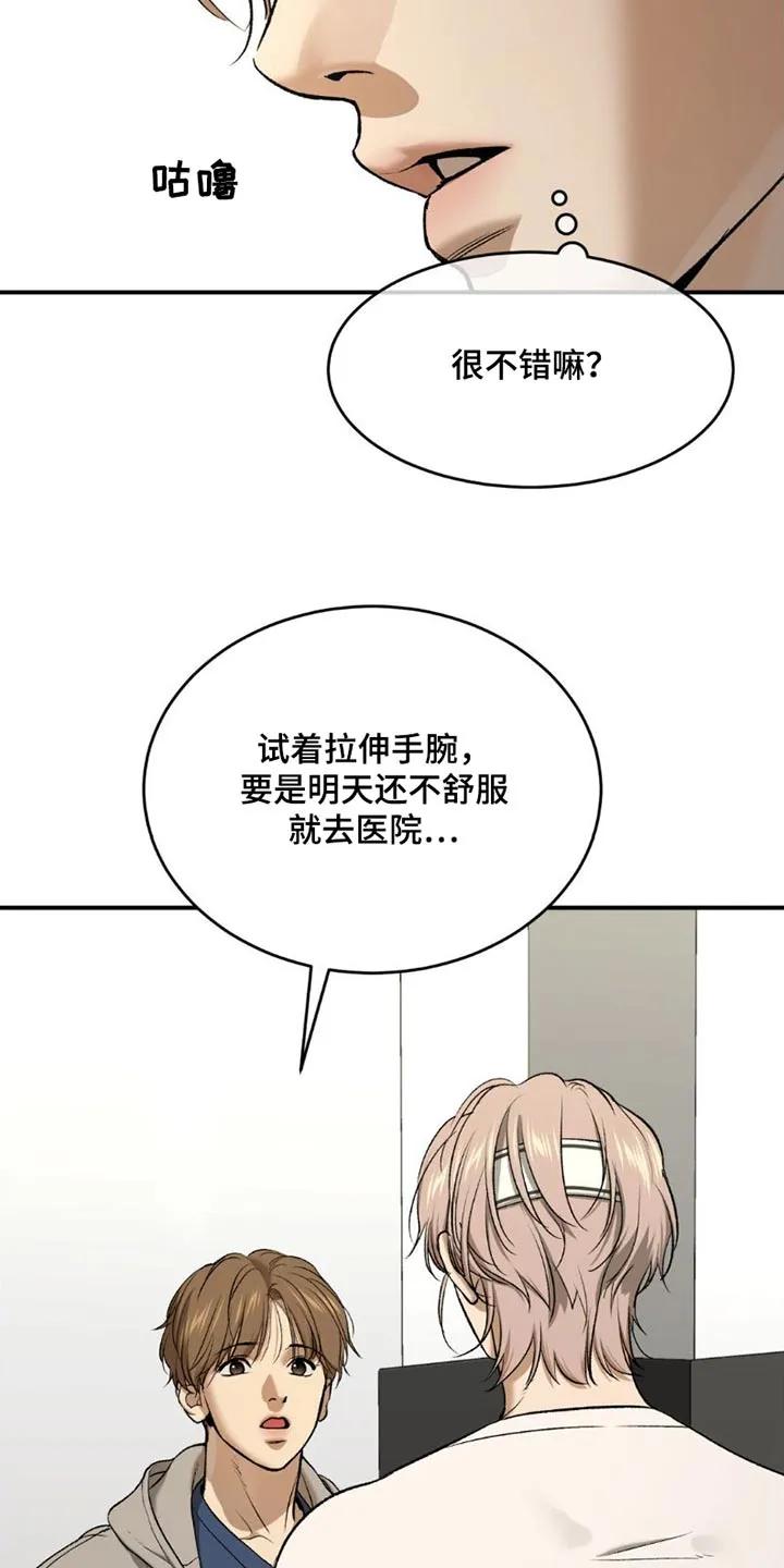 第86章：主动搭讪-魔咒-JINX（第10张）