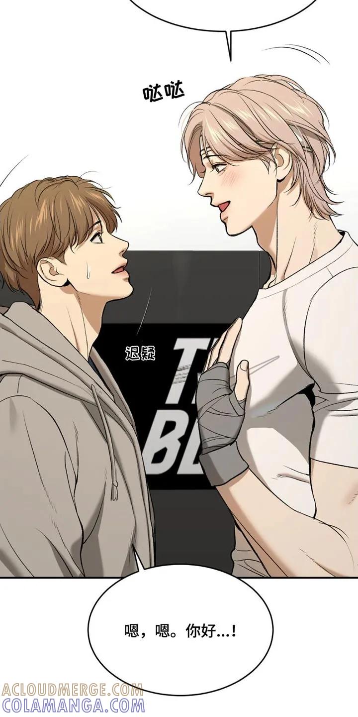 第86章：主动搭讪-魔咒-JINX（第13张）
