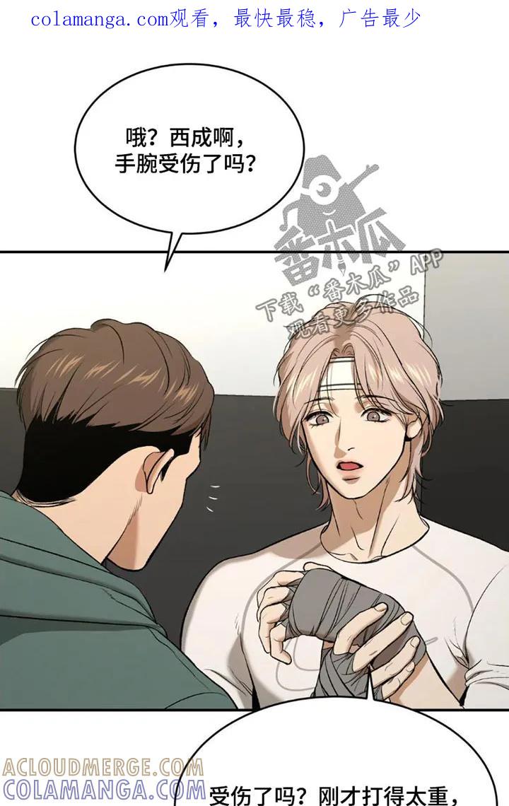 第86章：主动搭讪-魔咒-JINX（第1张）