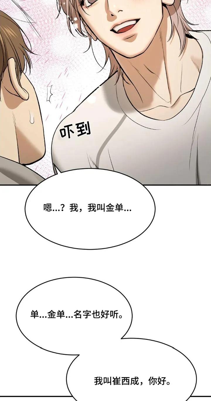 第86章：主动搭讪-魔咒-JINX（第12张）