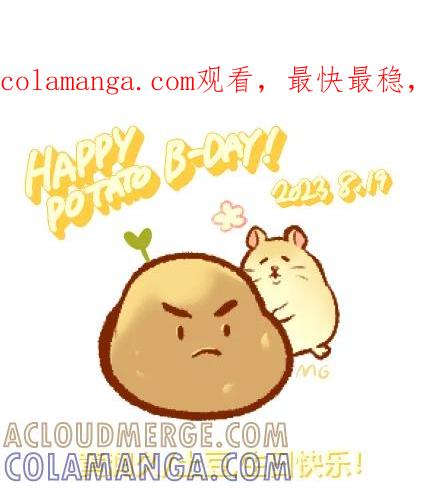 第87章：番外：土豆生日快乐！-魔咒-JINX（第1张）