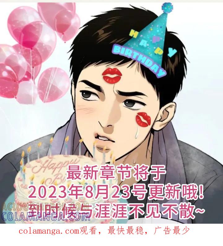 第87章：番外：土豆生日快乐！-魔咒-JINX（第4张）