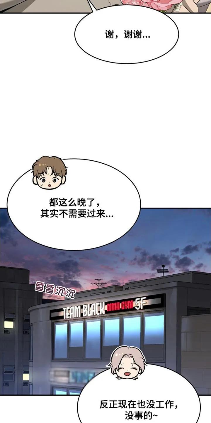 第88章：理所当然-魔咒-JINX（第14张）
