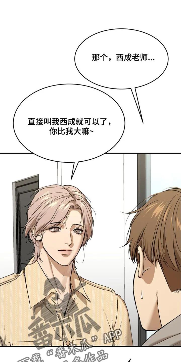 第88章：理所当然-魔咒-JINX（第18张）