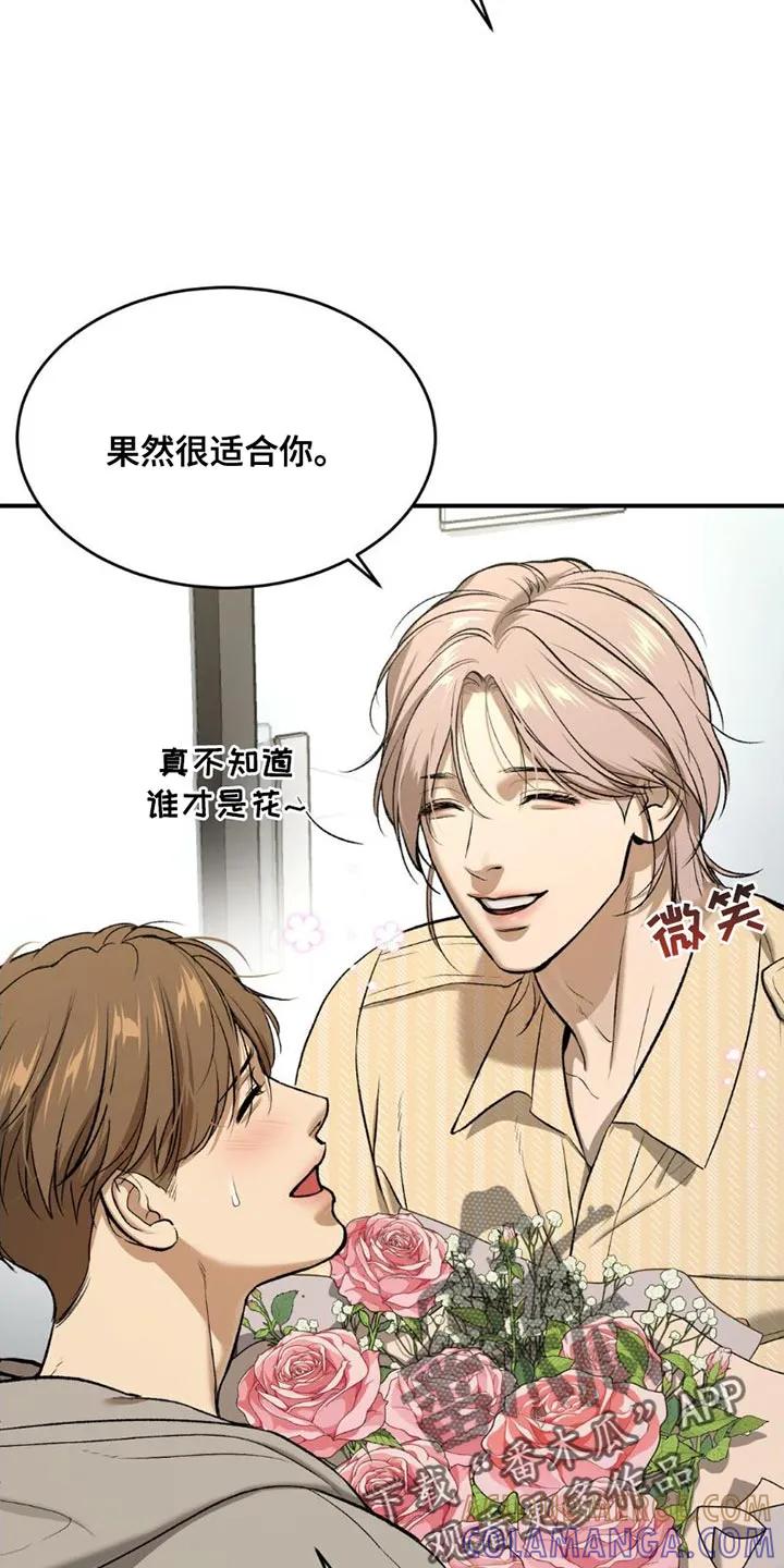 第88章：理所当然-魔咒-JINX（第13张）