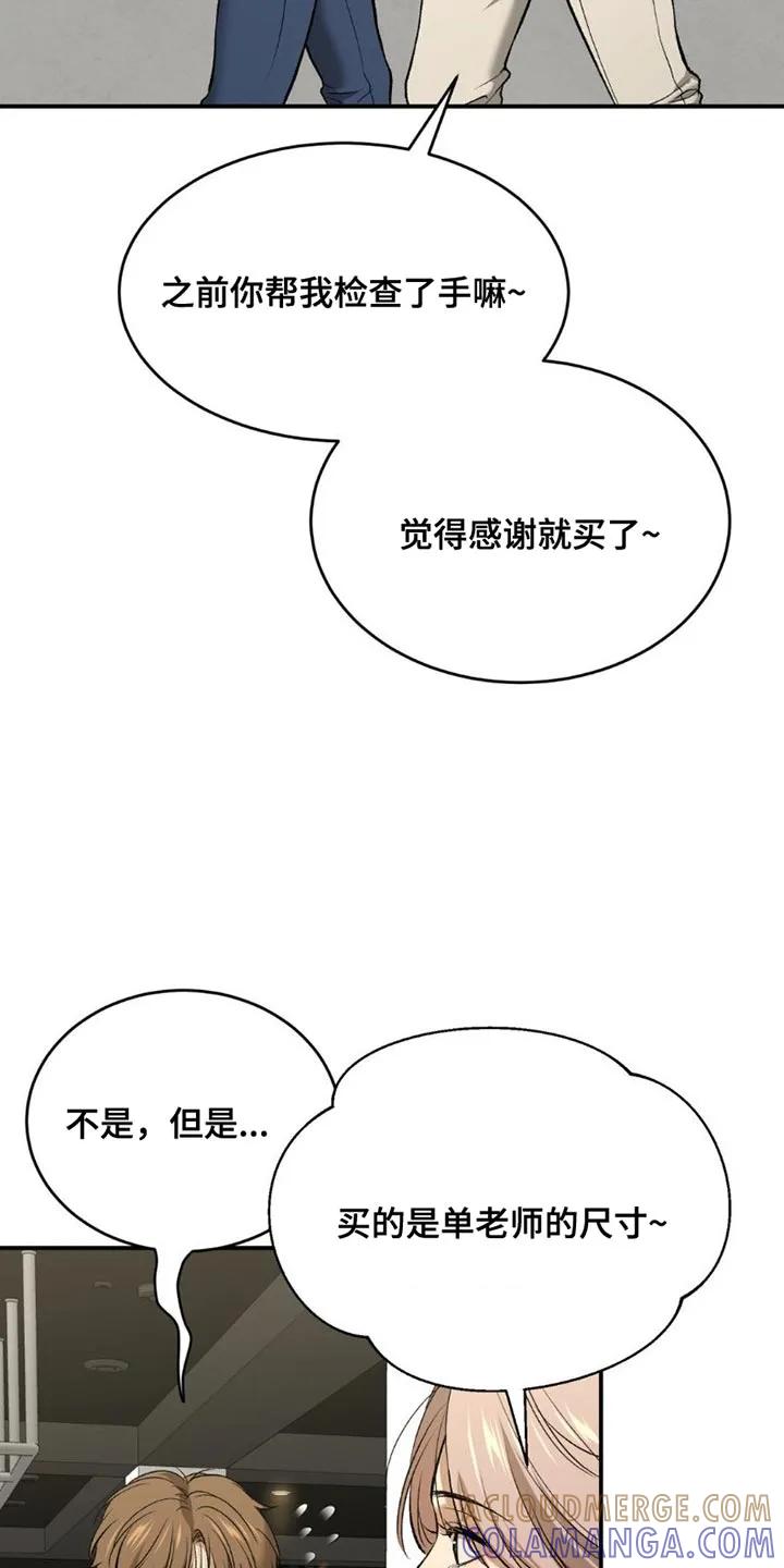 第88章：理所当然-魔咒-JINX（第5张）