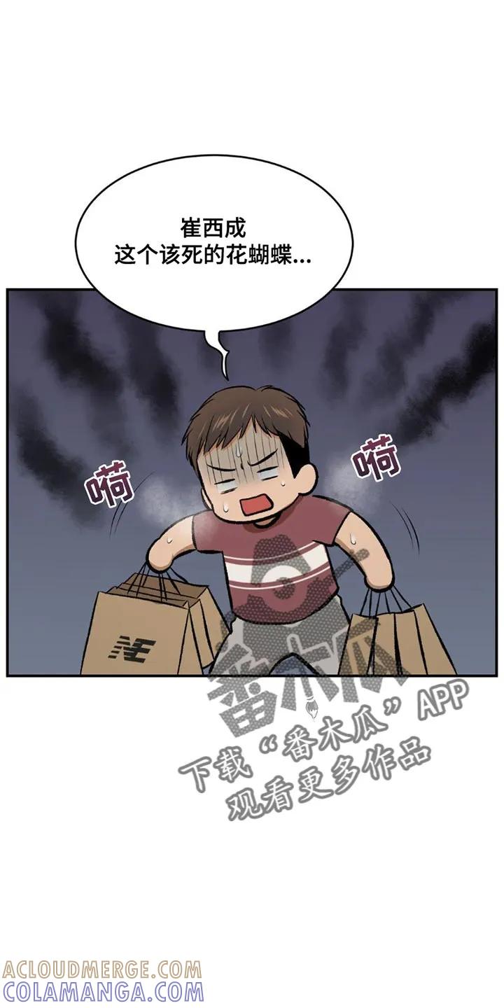 第88章：理所当然-魔咒-JINX（第7张）