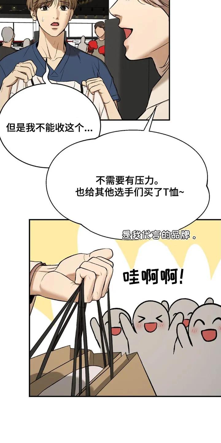 第88章：理所当然-魔咒-JINX（第6张）