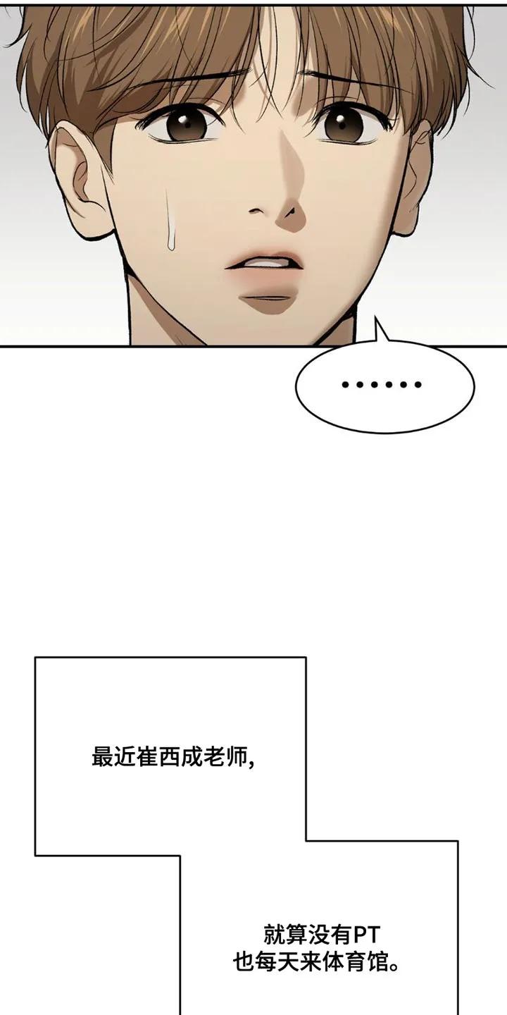 第88章：理所当然-魔咒-JINX（第8张）