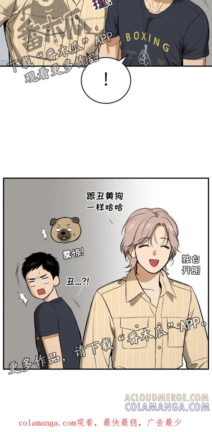 第88章：理所当然-魔咒-JINX（第25张）