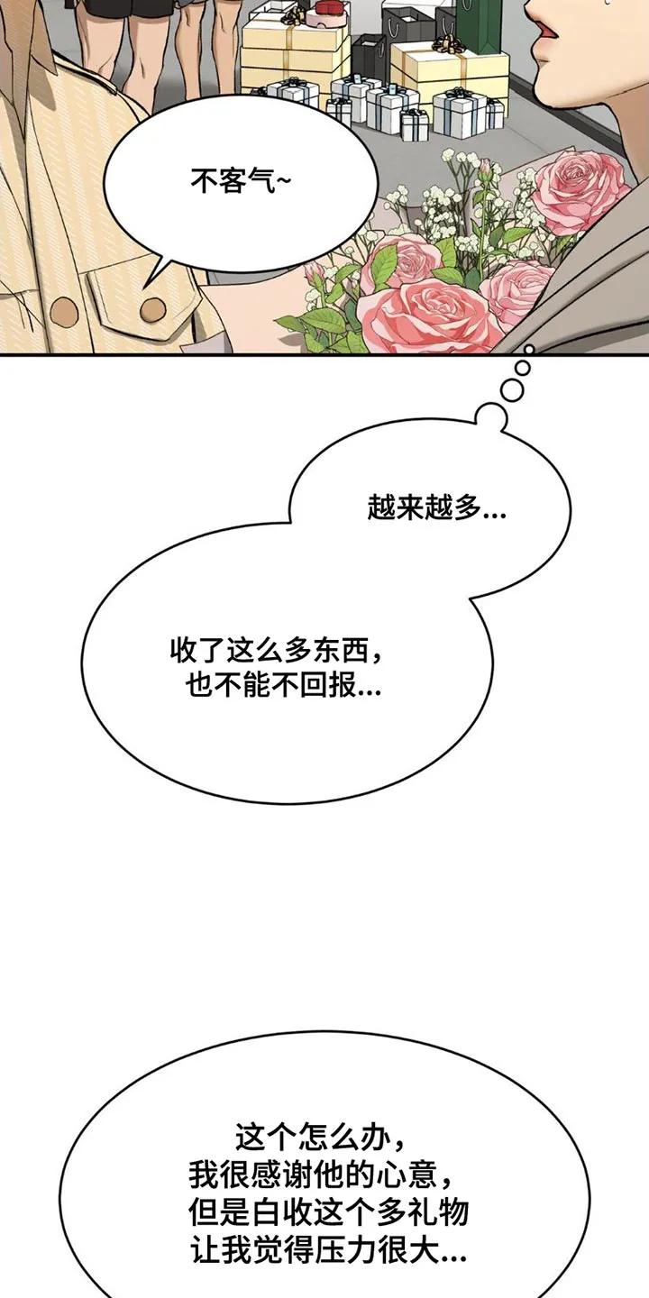 第88章：理所当然-魔咒-JINX（第16张）