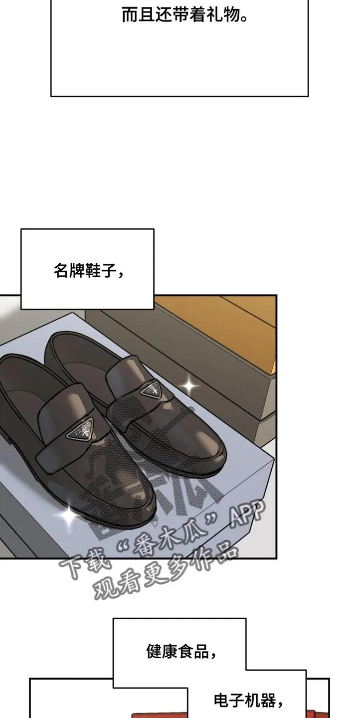 第88章：理所当然-魔咒-JINX（第10张）