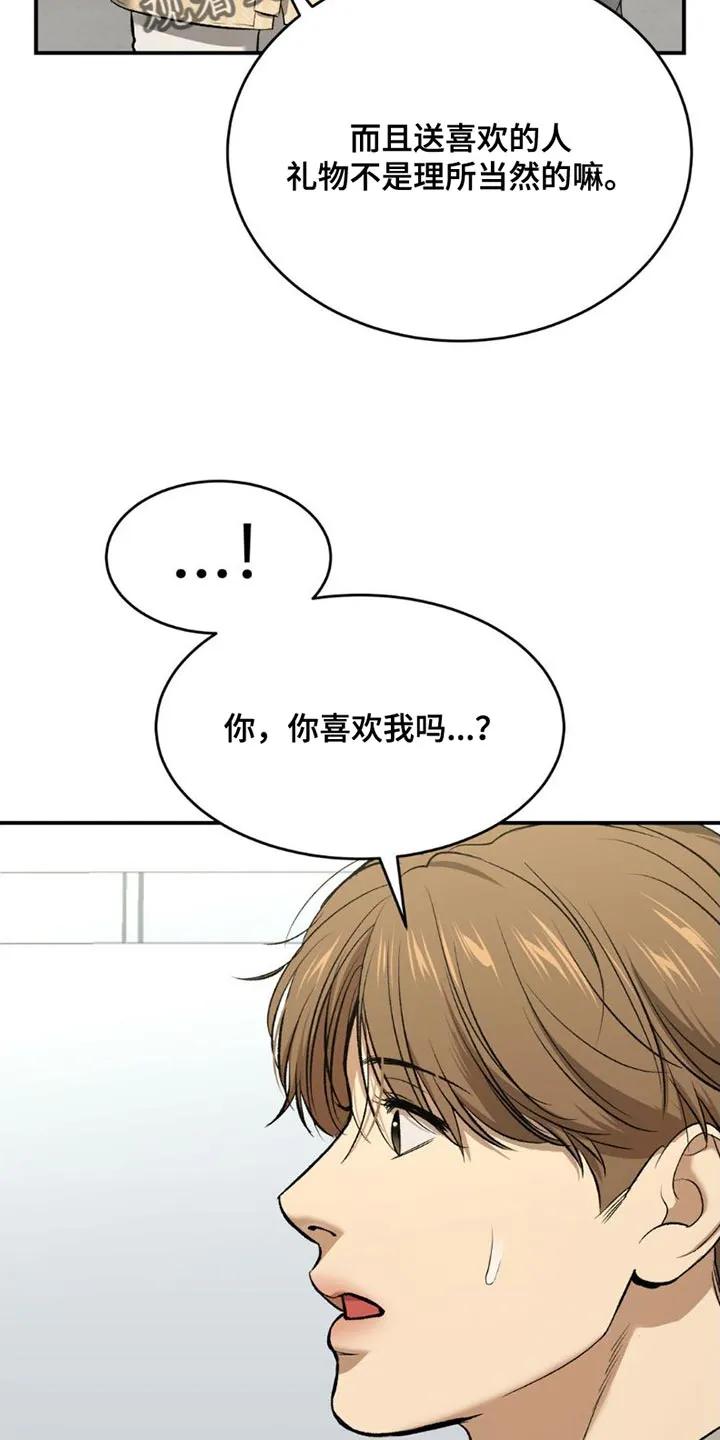 第88章：理所当然-魔咒-JINX（第22张）