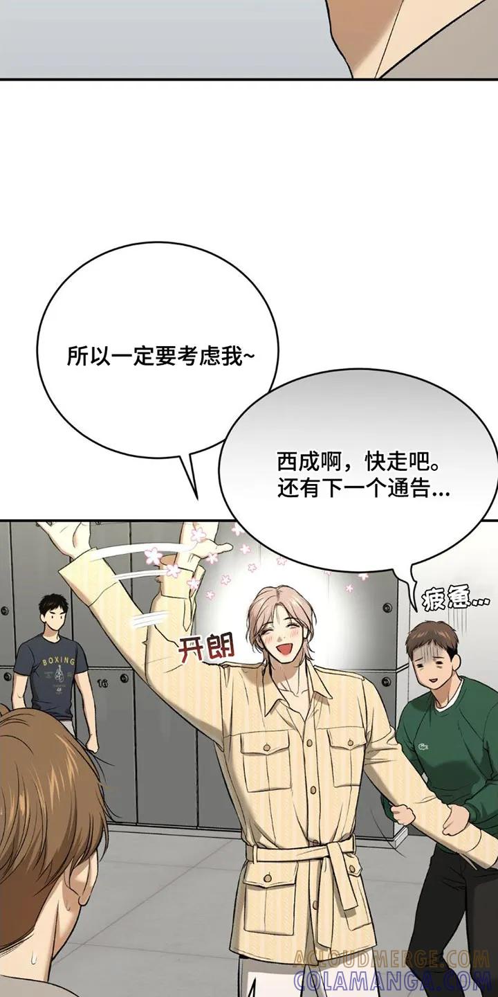 第88章：理所当然-魔咒-JINX（第23张）