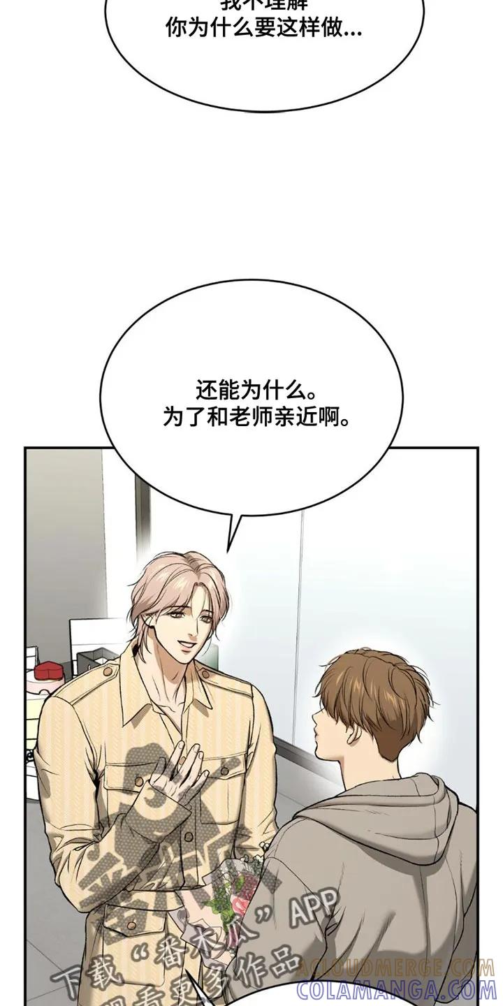 第88章：理所当然-魔咒-JINX（第21张）