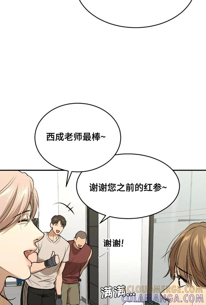 第88章：理所当然-魔咒-JINX（第15张）