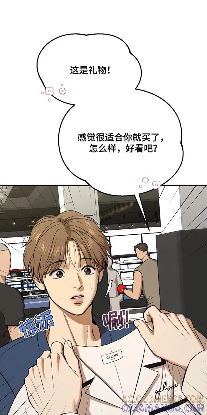 第88章：理所当然-魔咒-JINX（第3张）