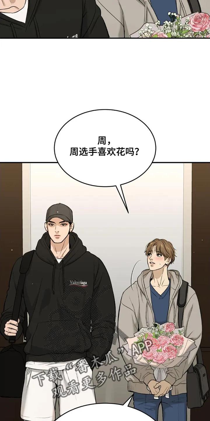 第89章：我也想接受治疗-魔咒-JINX（第14张）