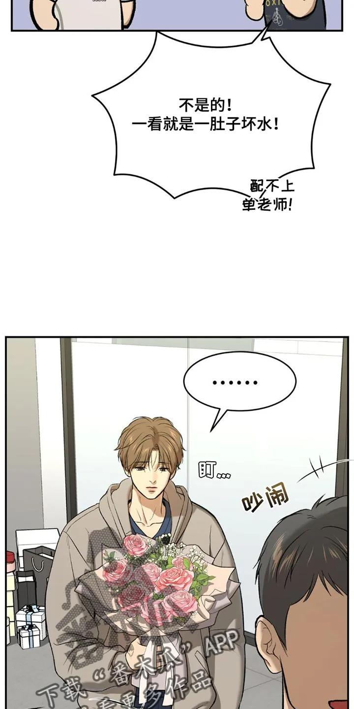 第89章：我也想接受治疗-魔咒-JINX（第4张）