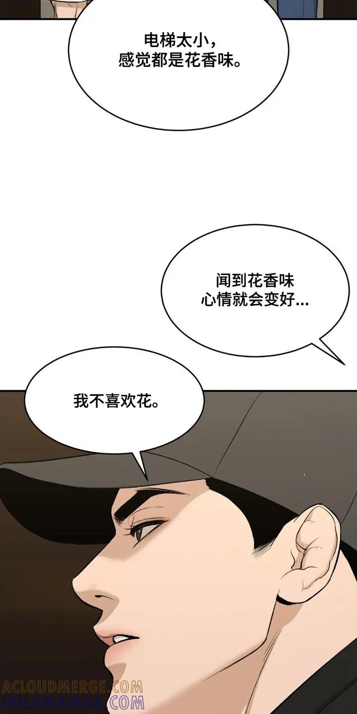 第89章：我也想接受治疗-魔咒-JINX（第15张）