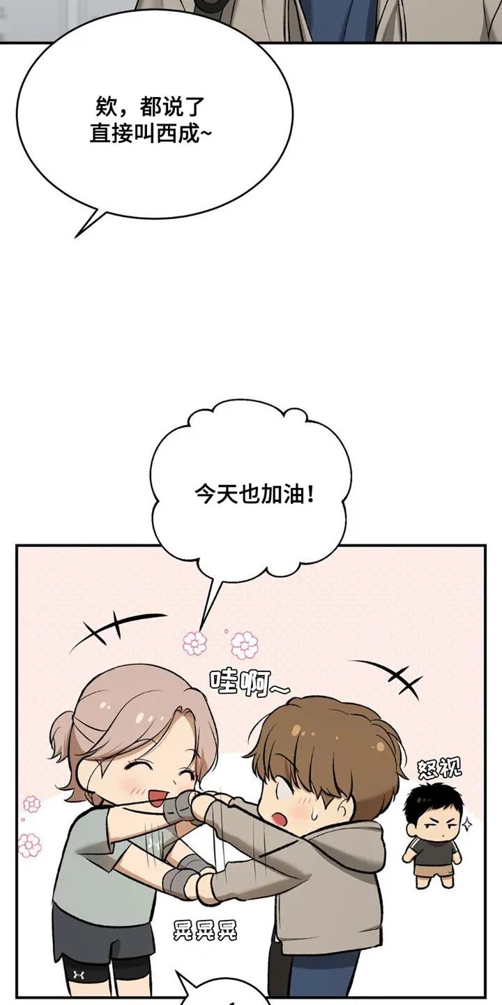 第89章：我也想接受治疗-魔咒-JINX（第22张）
