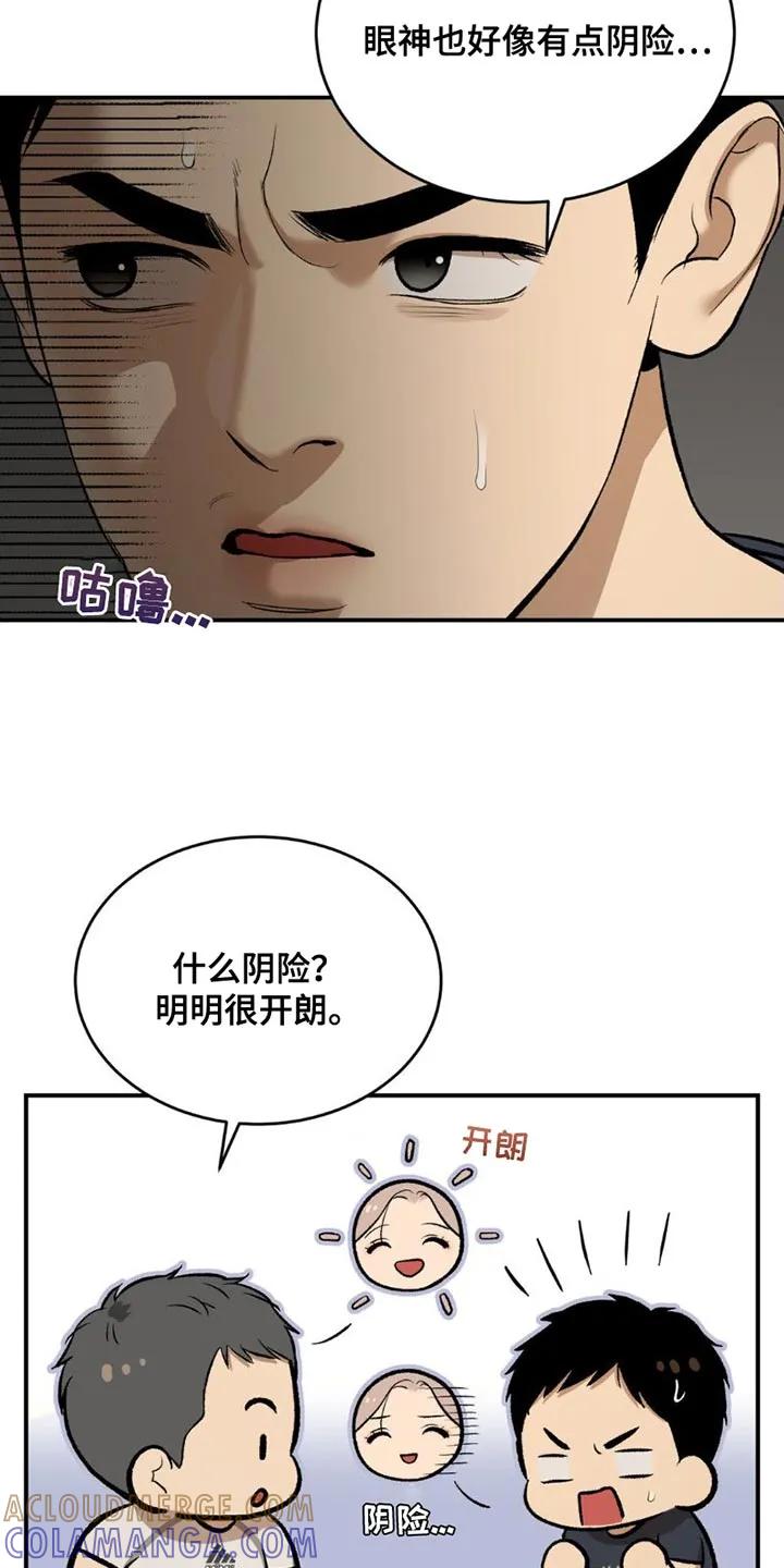 第89章：我也想接受治疗-魔咒-JINX（第3张）