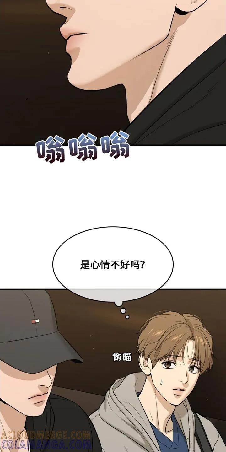 第89章：我也想接受治疗-魔咒-JINX（第13张）