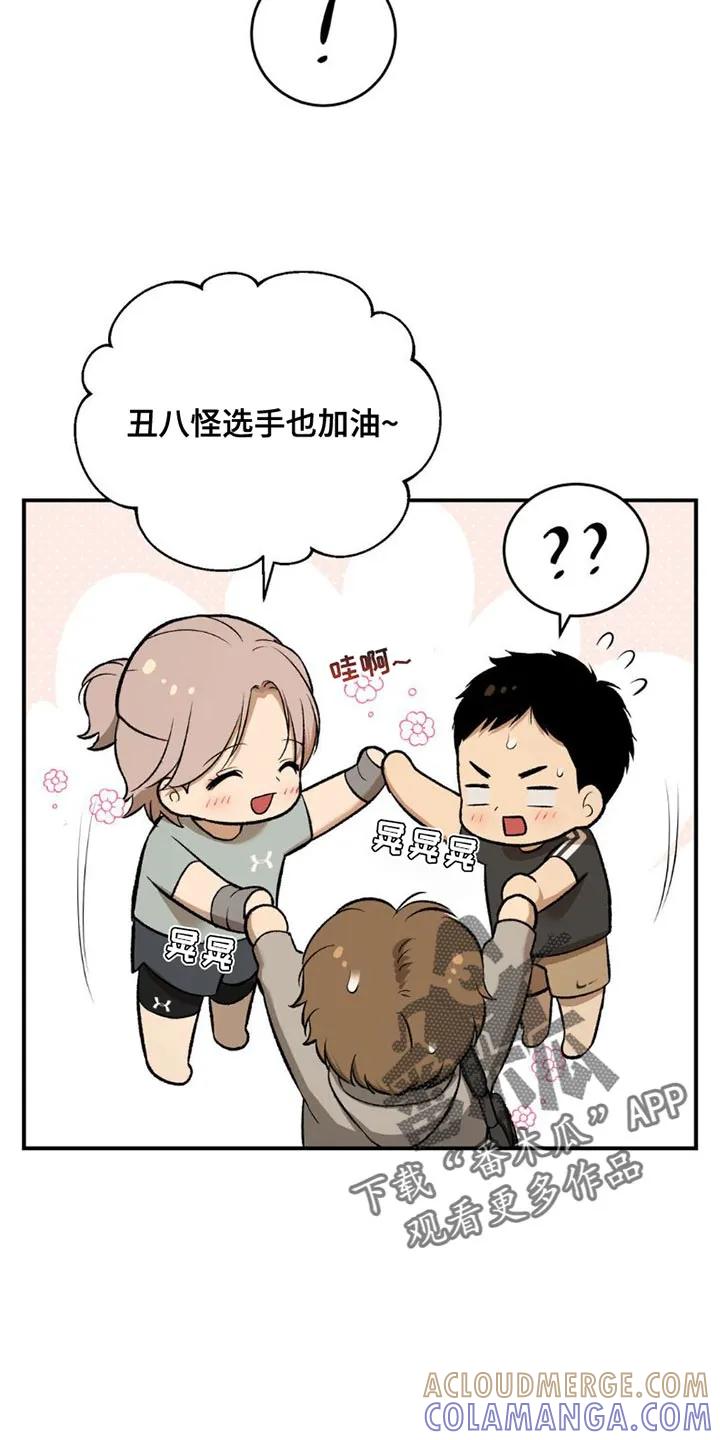 第89章：我也想接受治疗-魔咒-JINX（第23张）