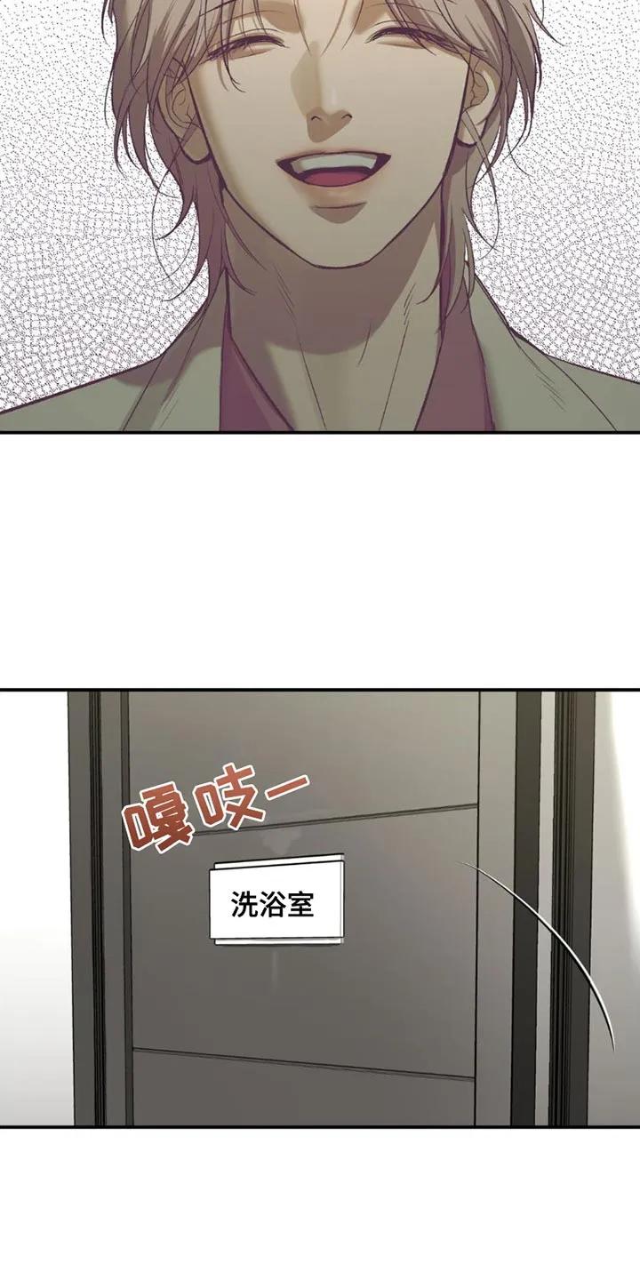 第89章：我也想接受治疗-魔咒-JINX（第6张）