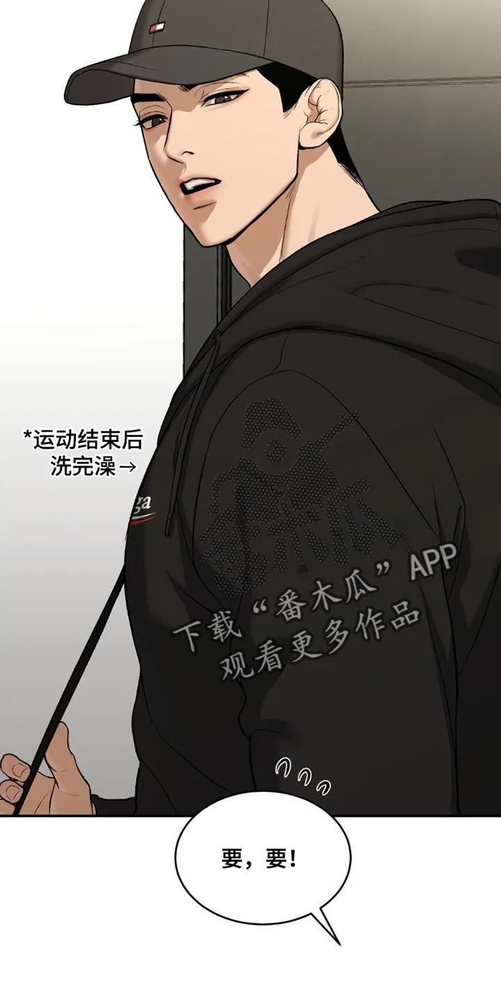 第89章：我也想接受治疗-魔咒-JINX（第8张）